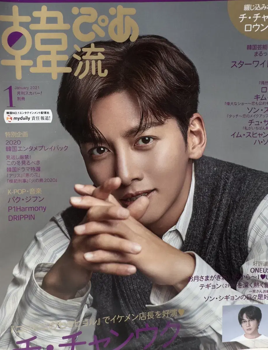 Actor Ji Chang-uk Magazine