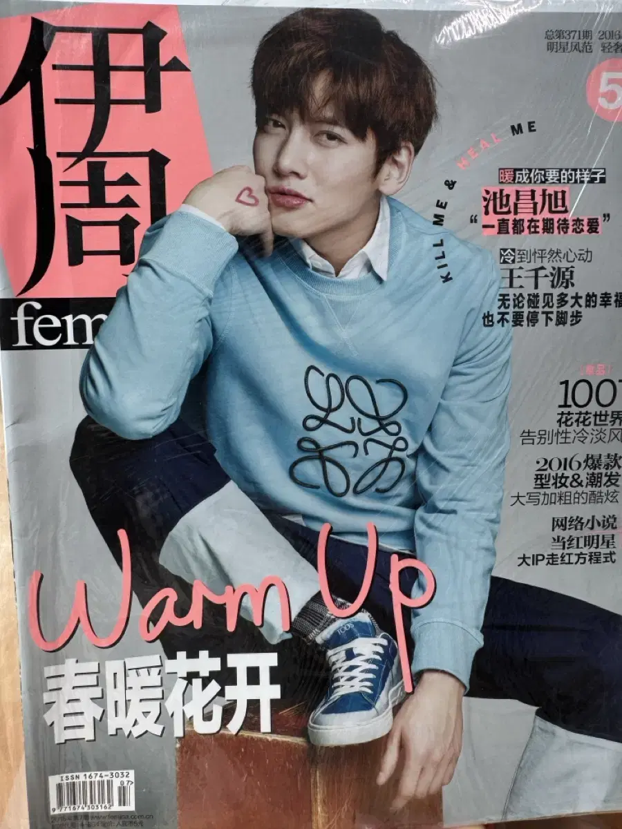 Actor Ji Chang-uk Magazine