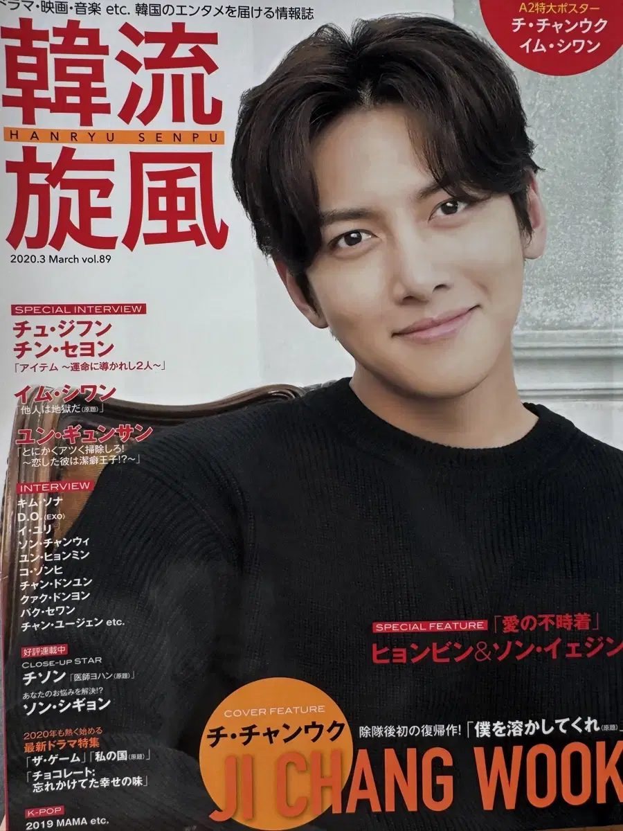 Actor Ji Chang-uk Magazine