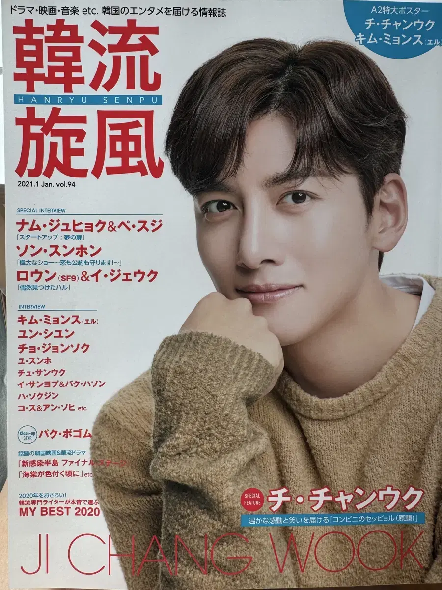 Actor Ji Chang-uk Magazine