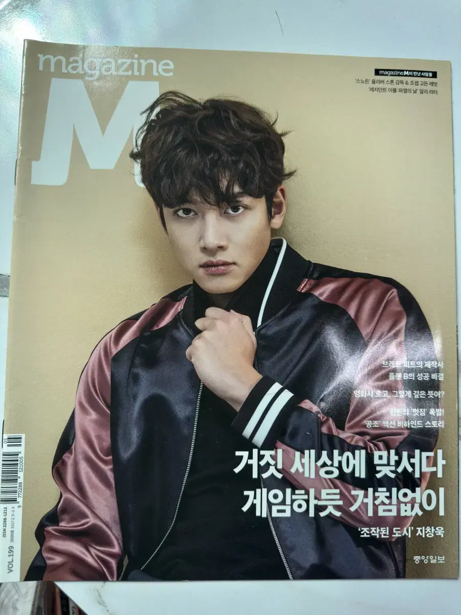 Actor Ji Chang-uk Magazine
