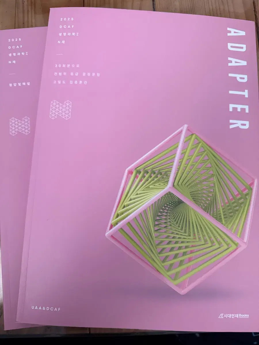 2025 DCAF 생1 ADAPTER N제 30회분 (중고)