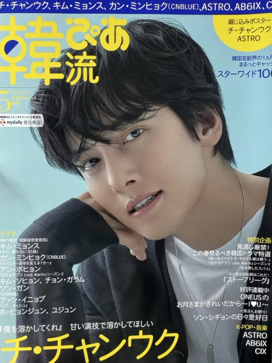 Actor Ji Chang-uk Magazine