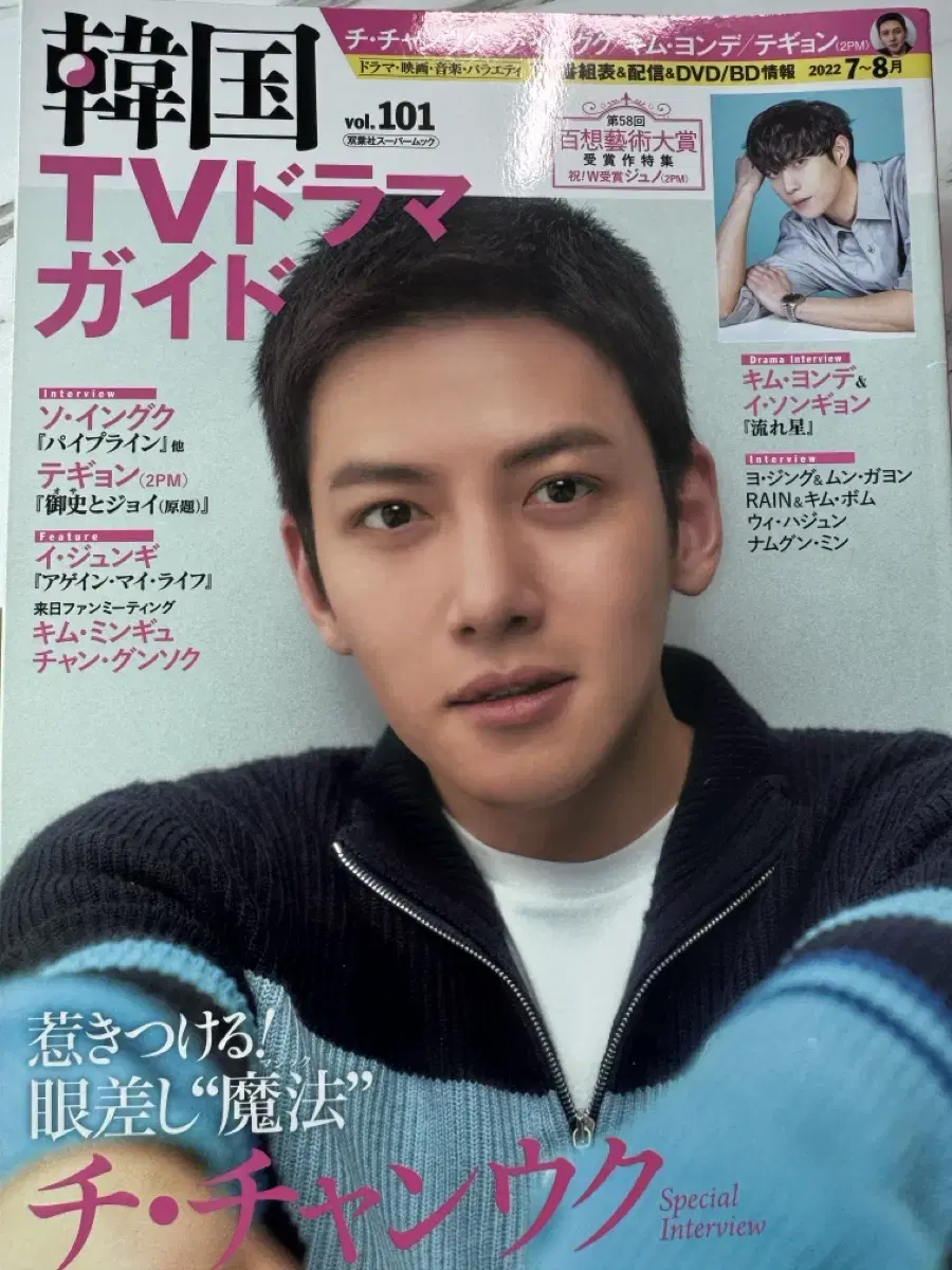 Actor Ji Chang-uk Magazine