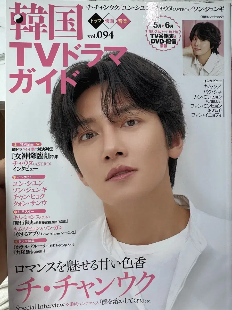 Actor Ji Chang-uk Magazine