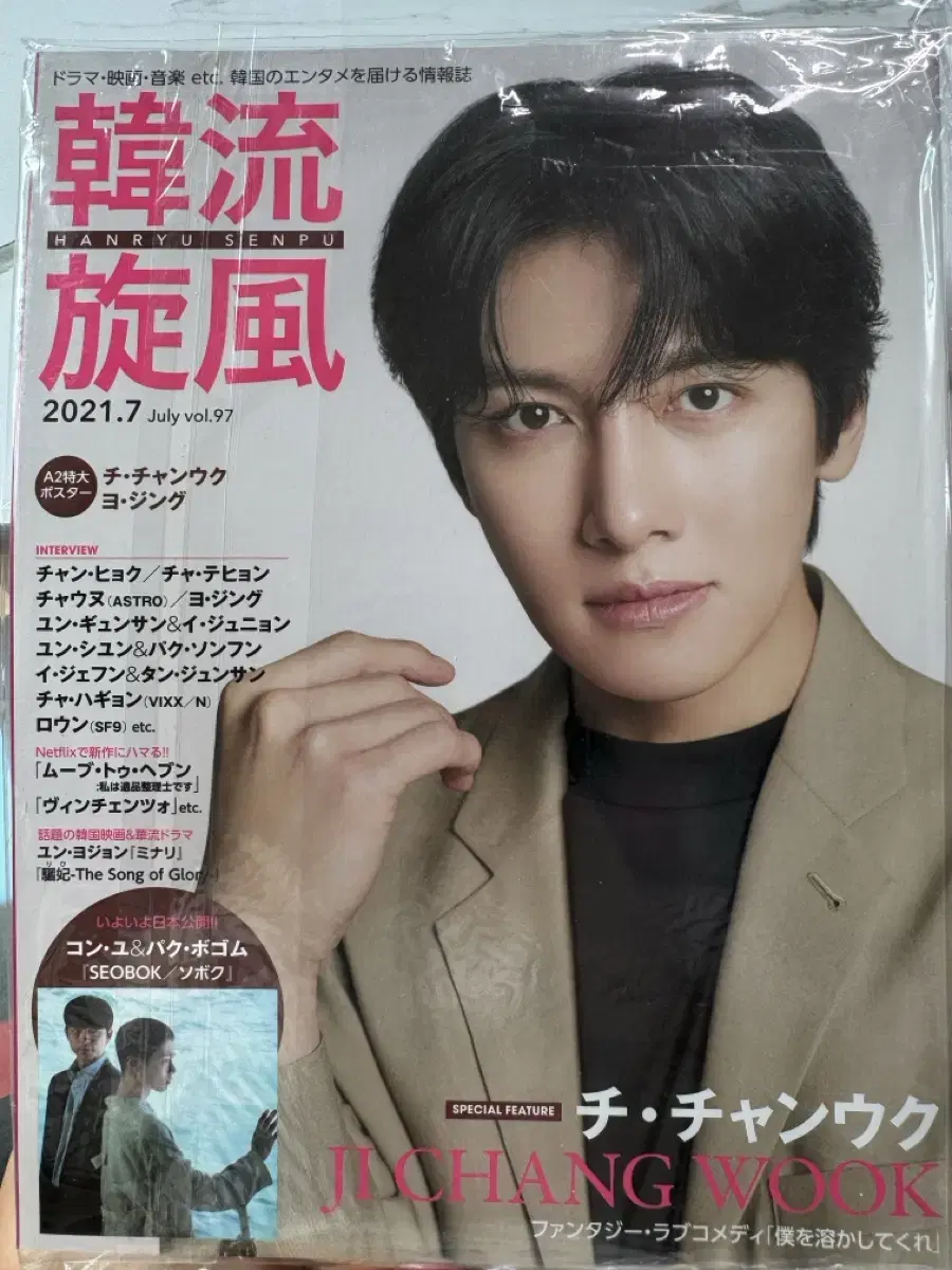 Actor Ji Chang-uk Magazine