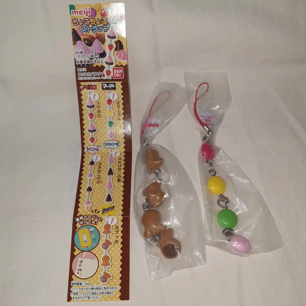 ♯Eag16BZ　明治Meijiちょこちょこりんストラップ5種 ♯Eag16BZ 明治Meijiちょこちょこりんストラップ5種
