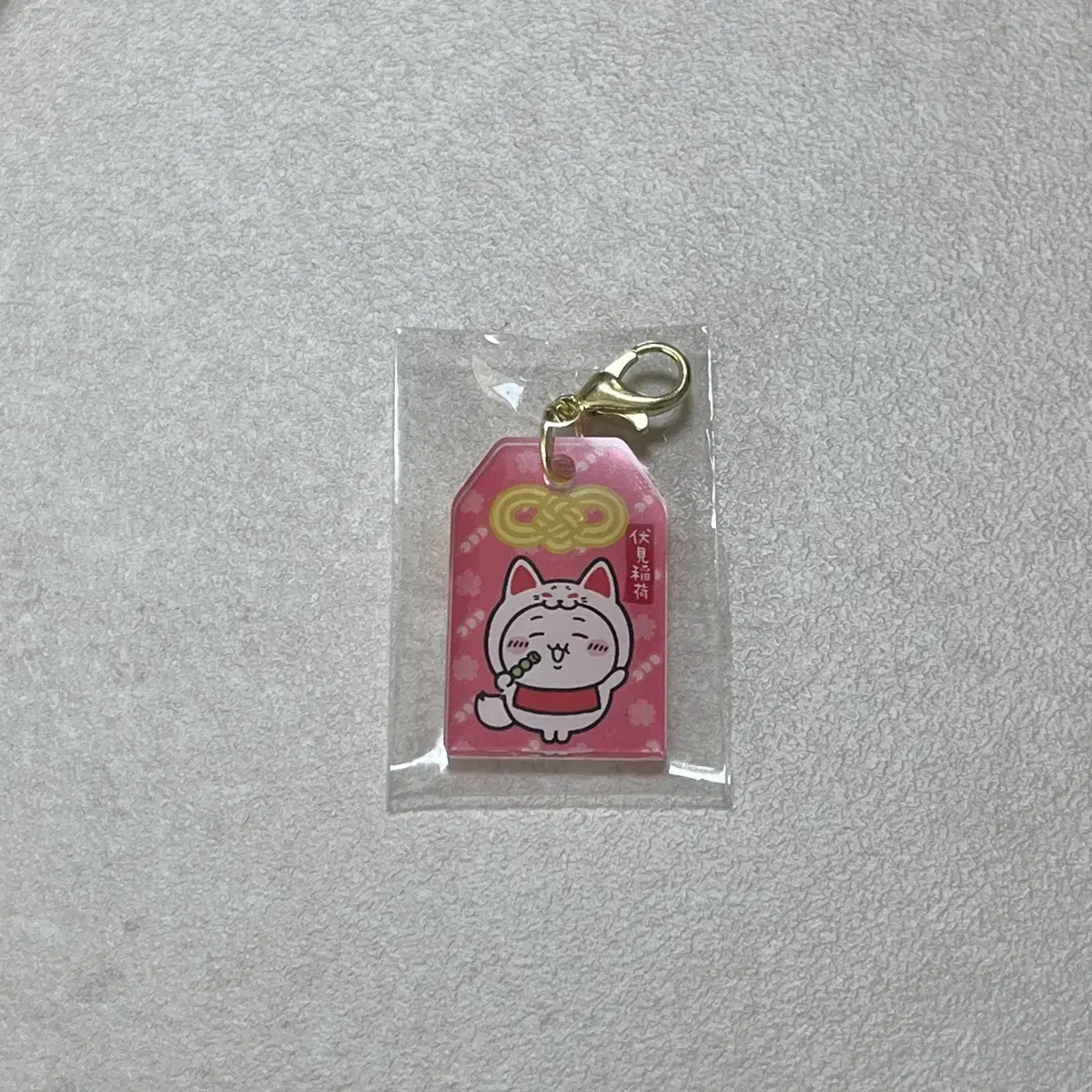 치이카와 교토 모구모구 오마모리 부적 키링