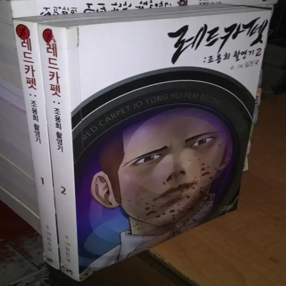 레드카펫 조용희 촬영기 1-2 완