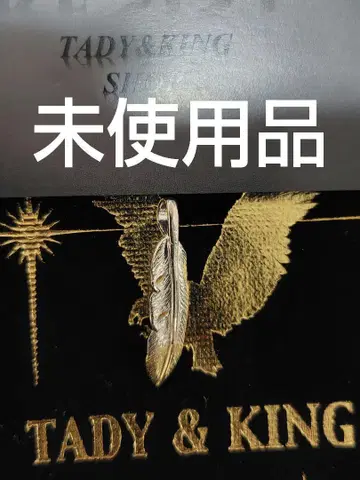 tady & king 선금 페더 SS 미사용