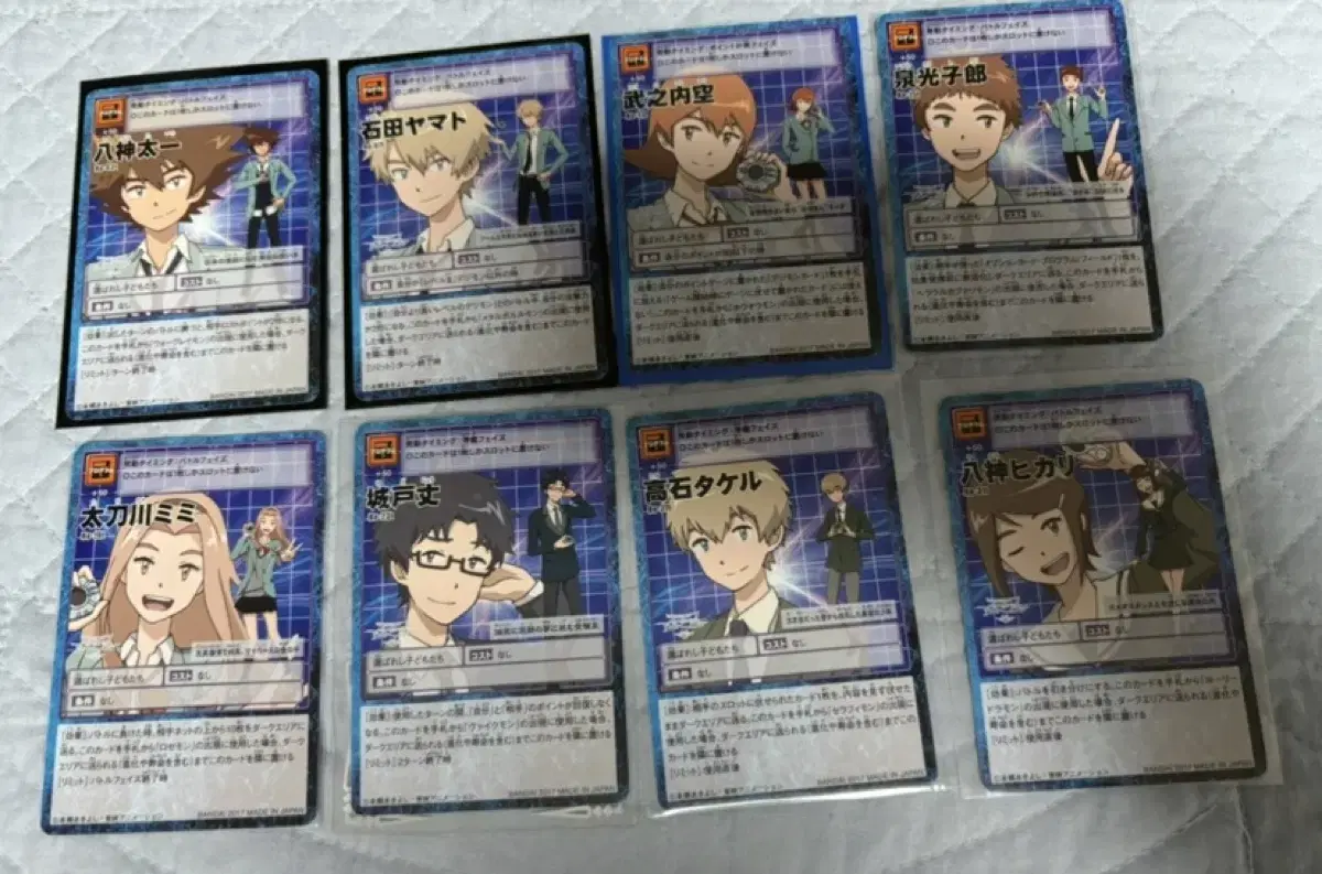idle, the chosen Digimon Tri, is for sale.