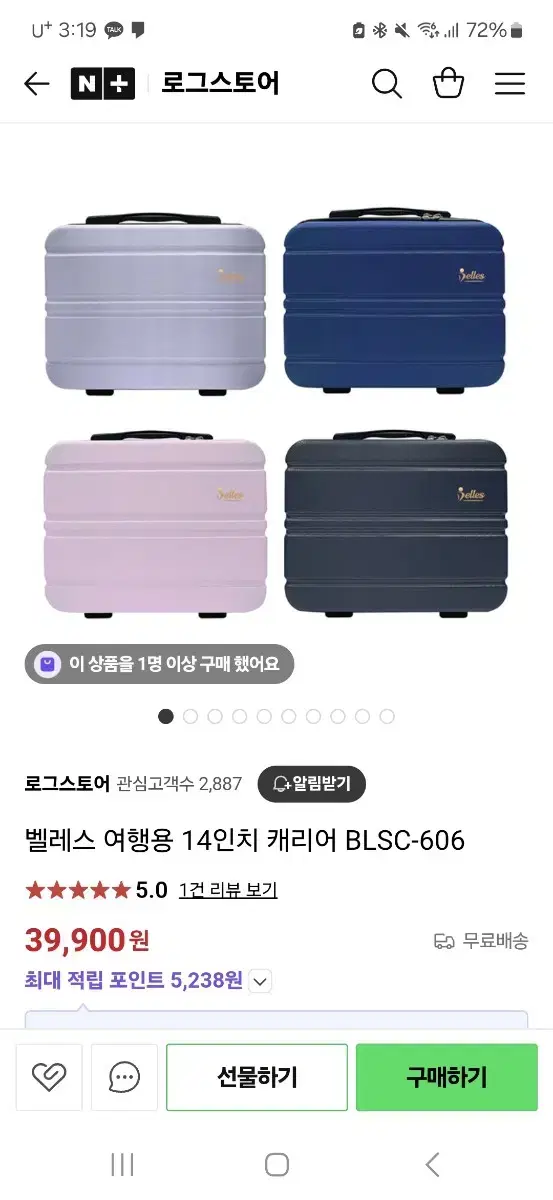 (새상품/미사용) [2개] 벨레스 여행용 14인치 캐리어 팝니다!