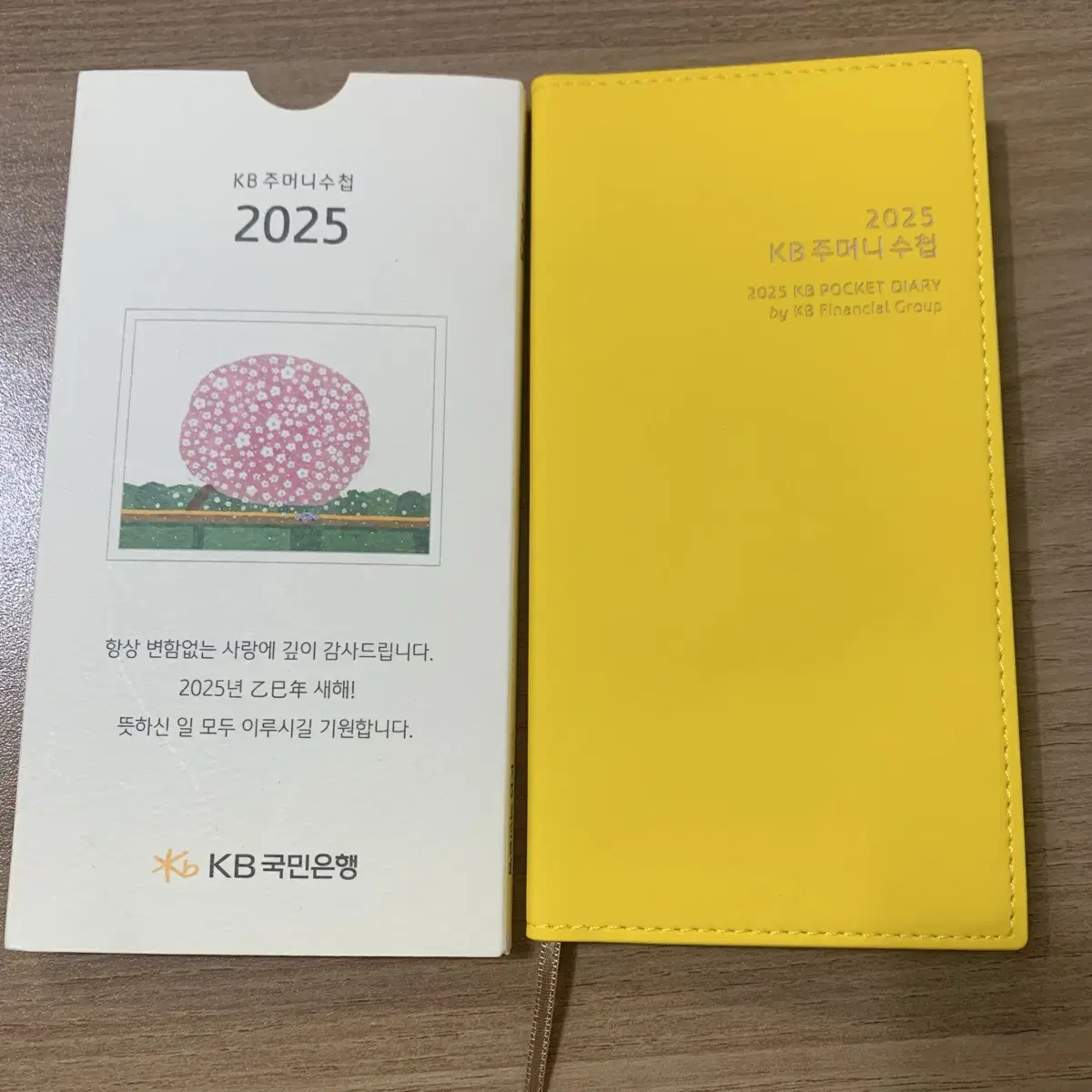 kb국민은행 주머니수첩 2025 옐로우
