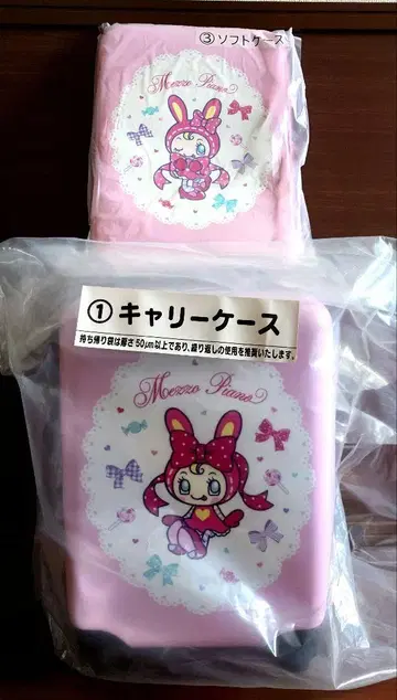 메조 피아노 제일 복권 캐리어 케이스 & 소프트 케이스