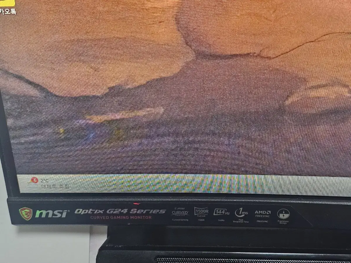 MSI 144hz 24인치 커브드 게이밍모니터 상태 좋음