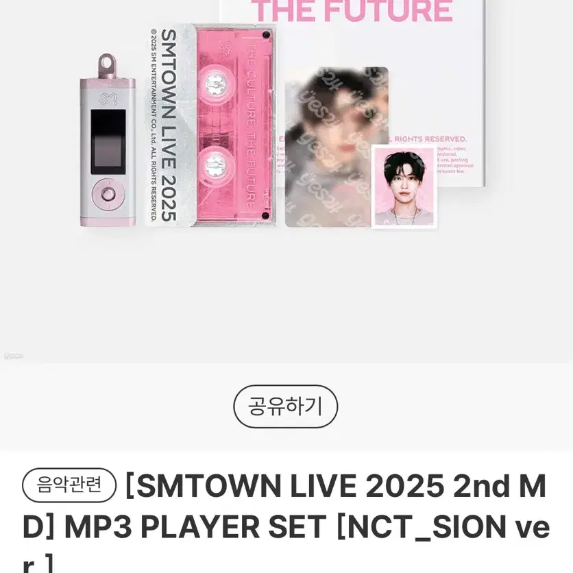 smtown MD mp3 NCTWISH シオン sion NCT | 엔시티 smtown 30th anniversary md mp3 sion nct wish on