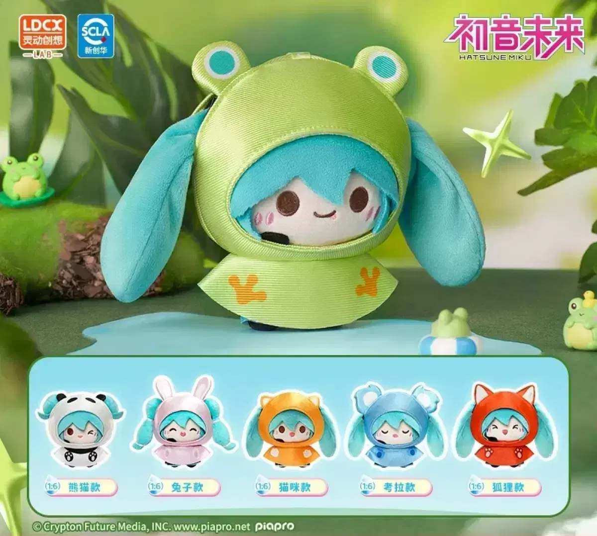 [ldcx]April 15th Release Miku Ubi Collection Random Gacha doll Individual/6-piece set