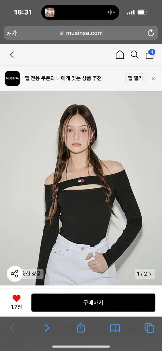 타미진스 슬림 뱃지컷아웃 탑 s 사이즈
