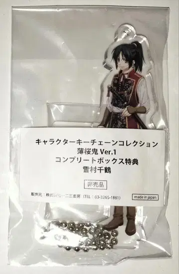 하츠네 미쿠 키체인 컬렉션 혜택