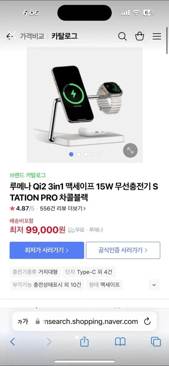 Lewena Qi2 3-in-1 MaxSafe Wireless Charger White
