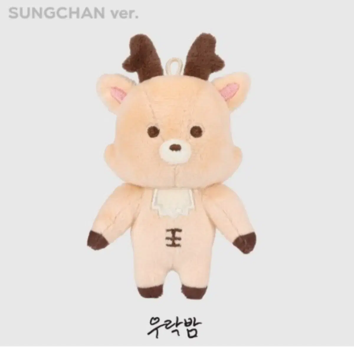 라이즈 우락밤 인형 단순개봉 판매합니다!