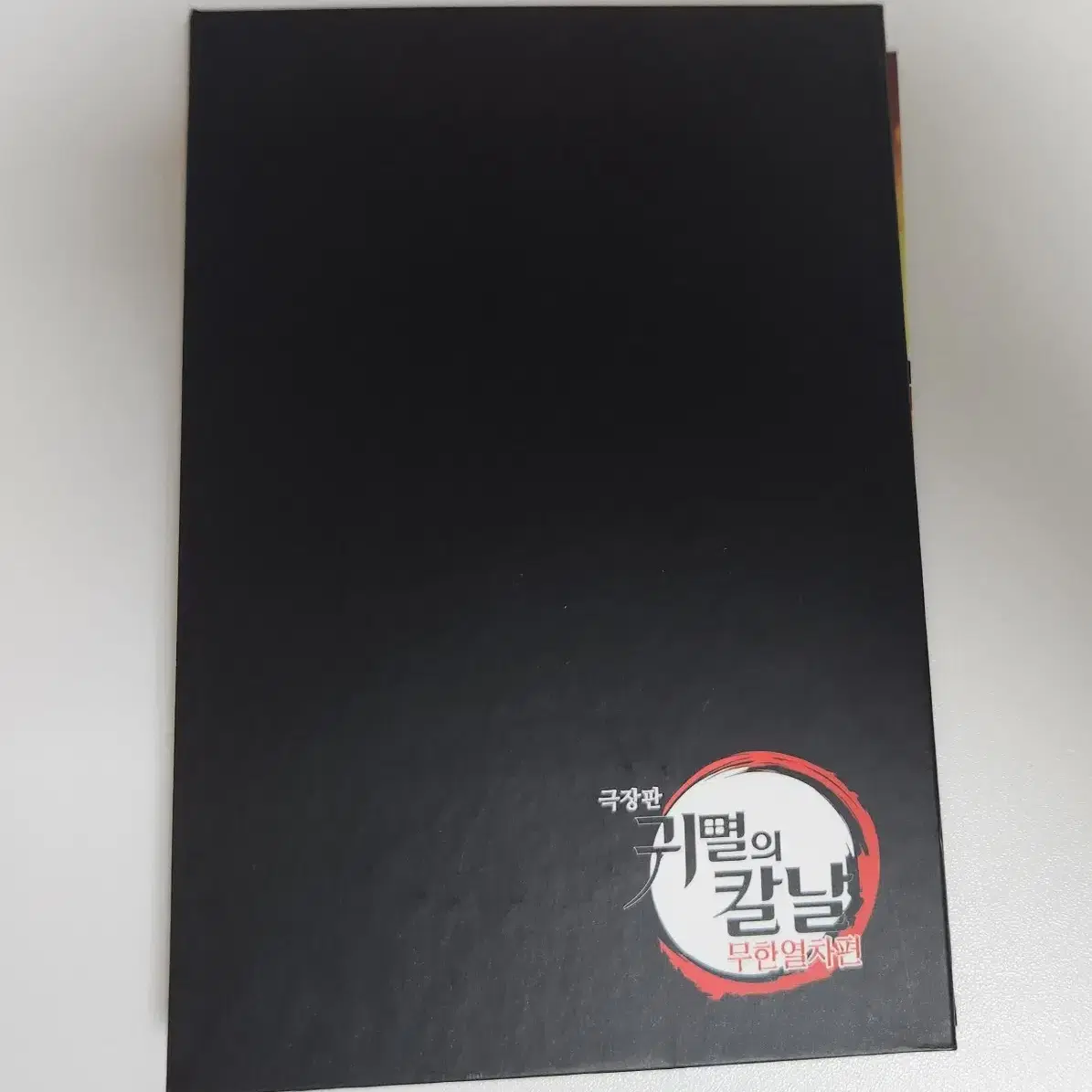(개봉 새상품) 귀멸의 칼날 무한열차 엽서북