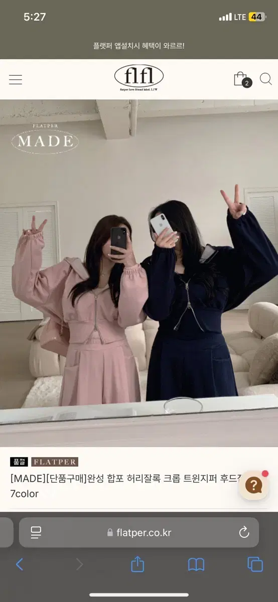 플랫퍼 제작 합포후드집업 핑크 그레이 화이트