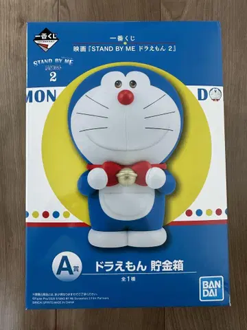 도라에몽 제일복권 A상