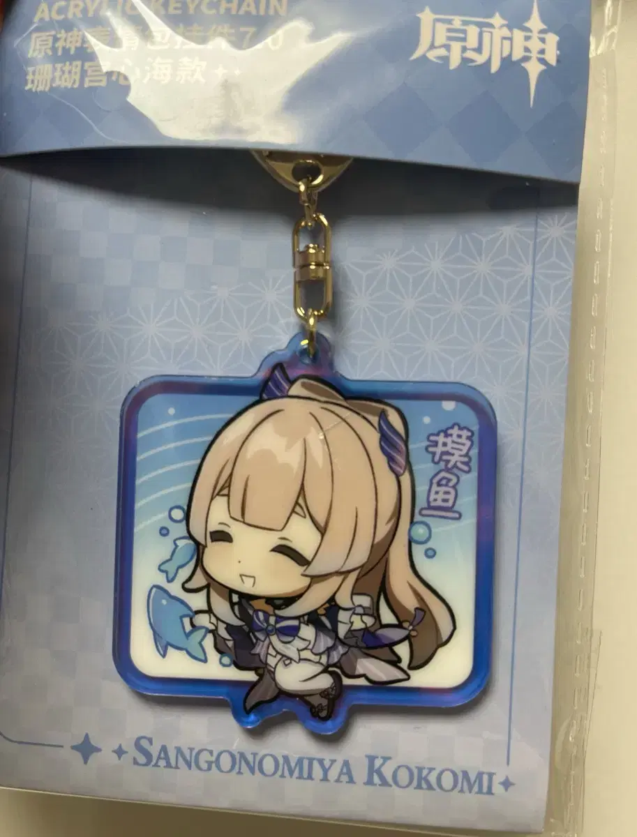Genshin Impact San Goh No Miya Kokomi acrylic keyring Genshin Impact Cafe