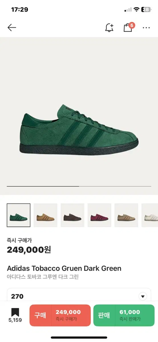 아디다스 토바코 다크 그린 270