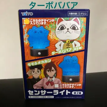 다다다 다다다 센서 라이트 터보 바바 마네키네코