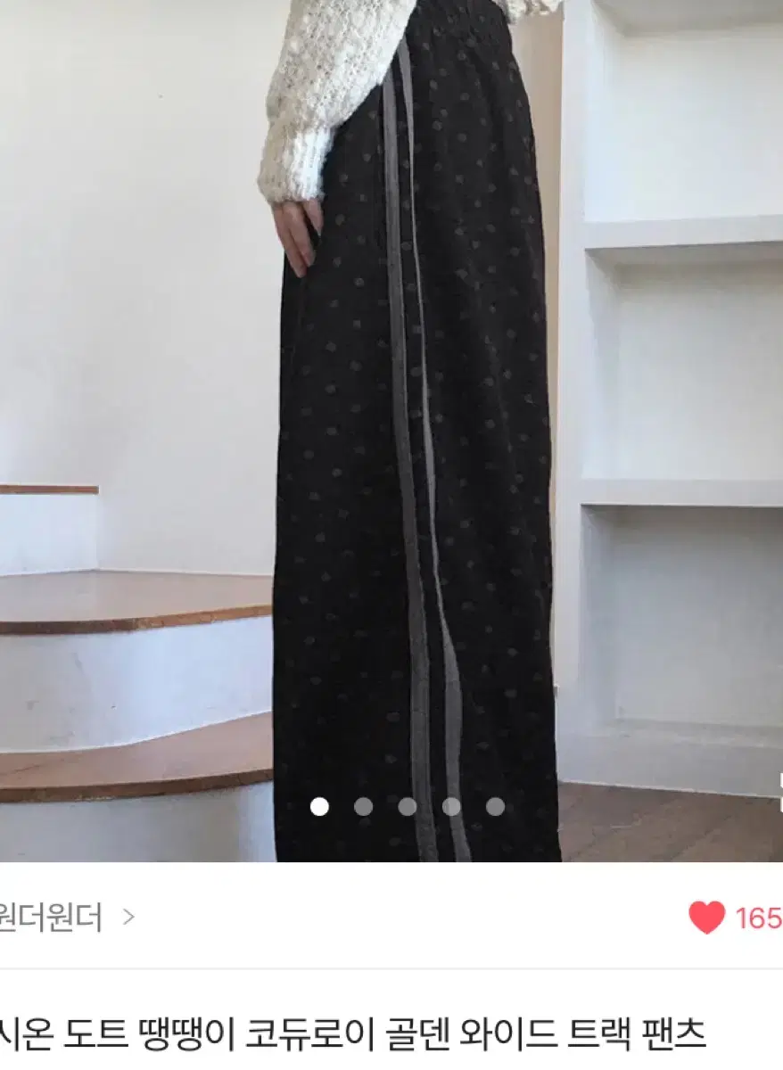 원더원더 도트 땡땡이 코듀로이 골덴 와이드 트랙 팬츠 지그재그 에이블리