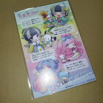 마이미아고엔 TSUTAYA 혜택 엽서