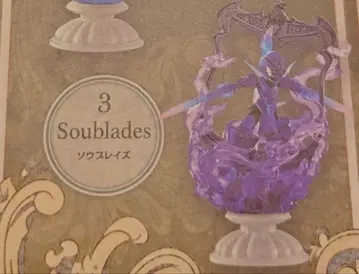 소우 블레이즈 장식 프레임 컬렉션