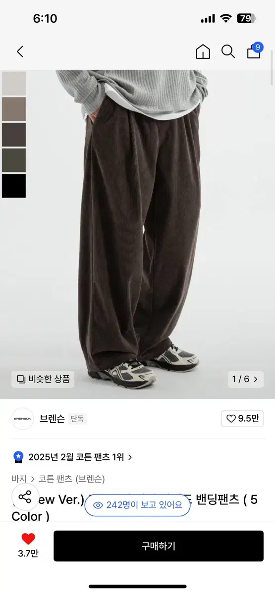 Branson Corduroy Pants Brown