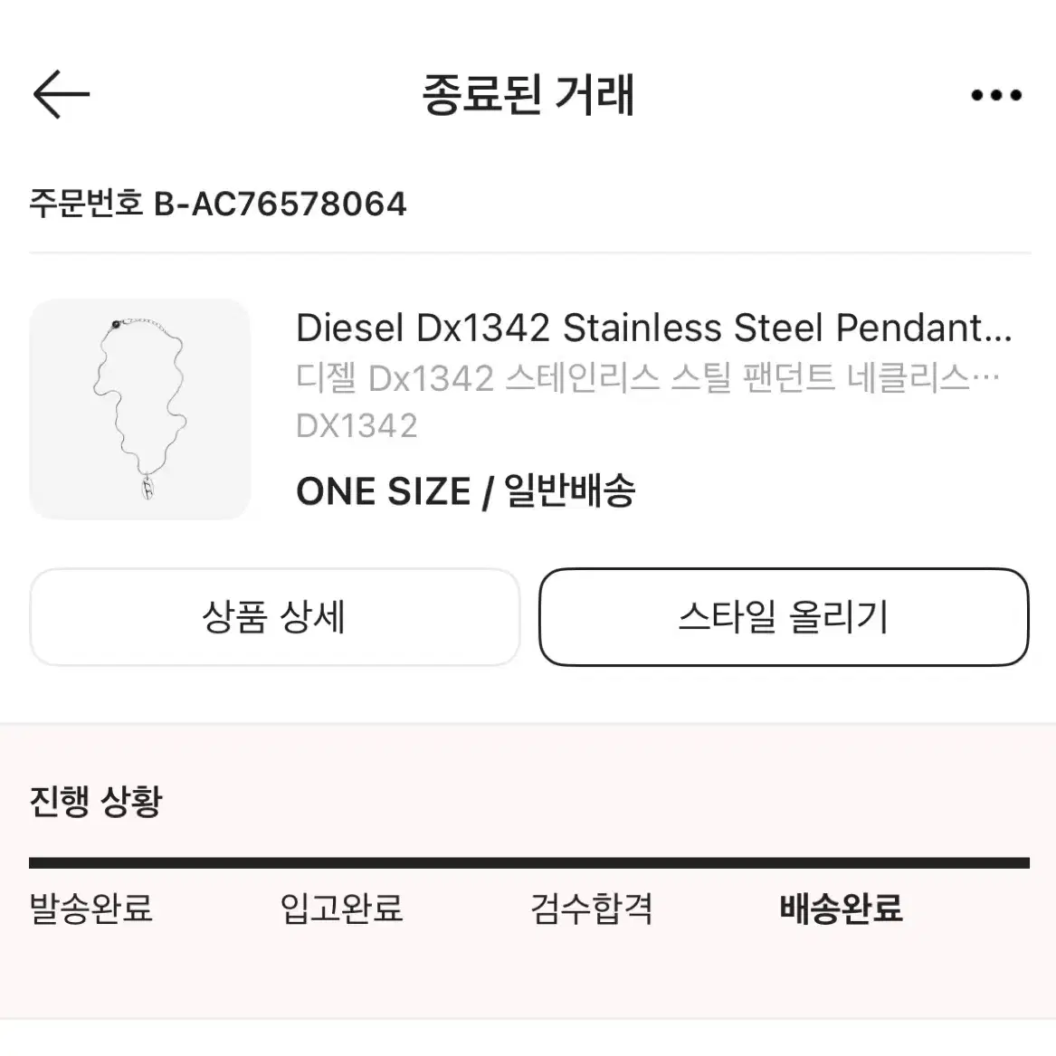 디젤 Dx1342 스테인리스 스틸 팬던트 네클리스 실버