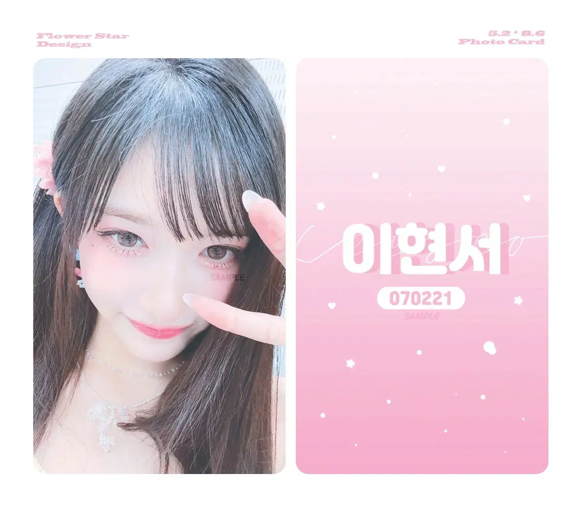 아이브 비공굿 이서 포카