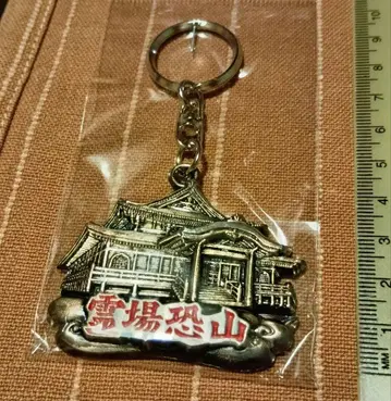 오소야마 키링 일본 3대 영지