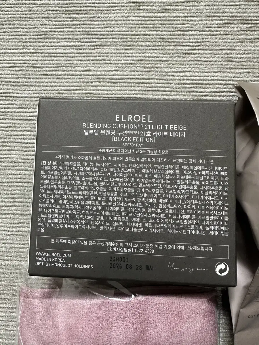 L'Oreal Blending Cushion