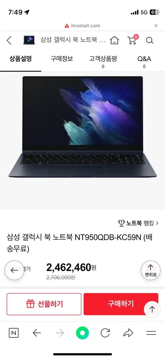 갤럭시북 NT950QDB-KC59N 360 판매합니다