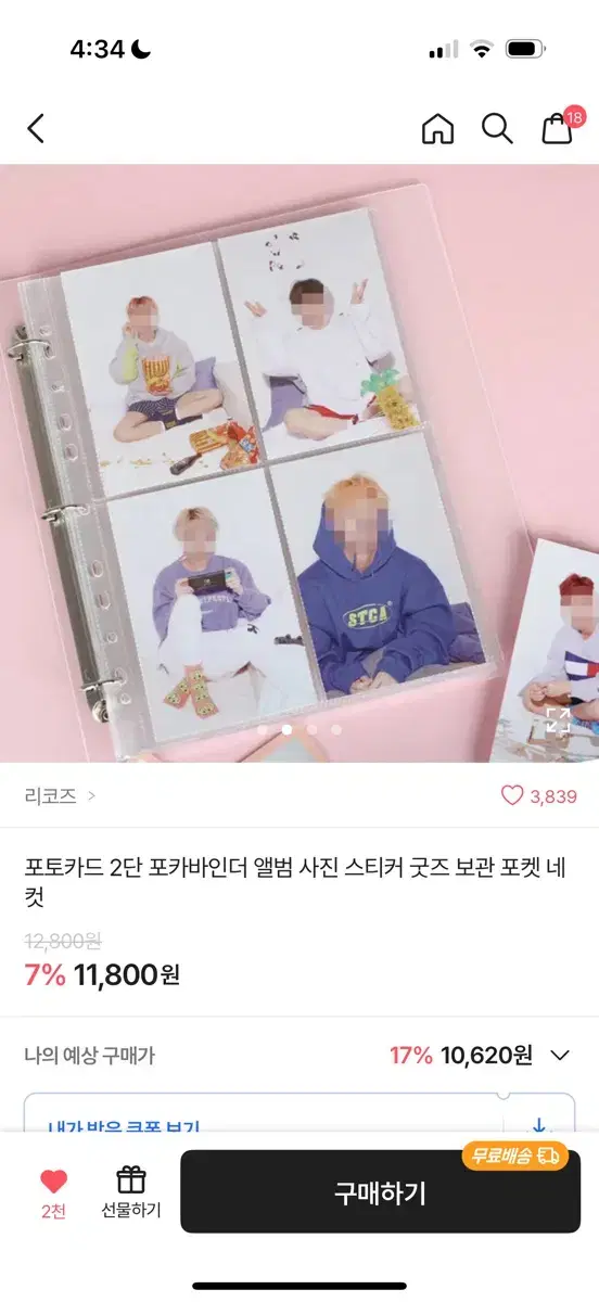 9포켓 포카 바인더