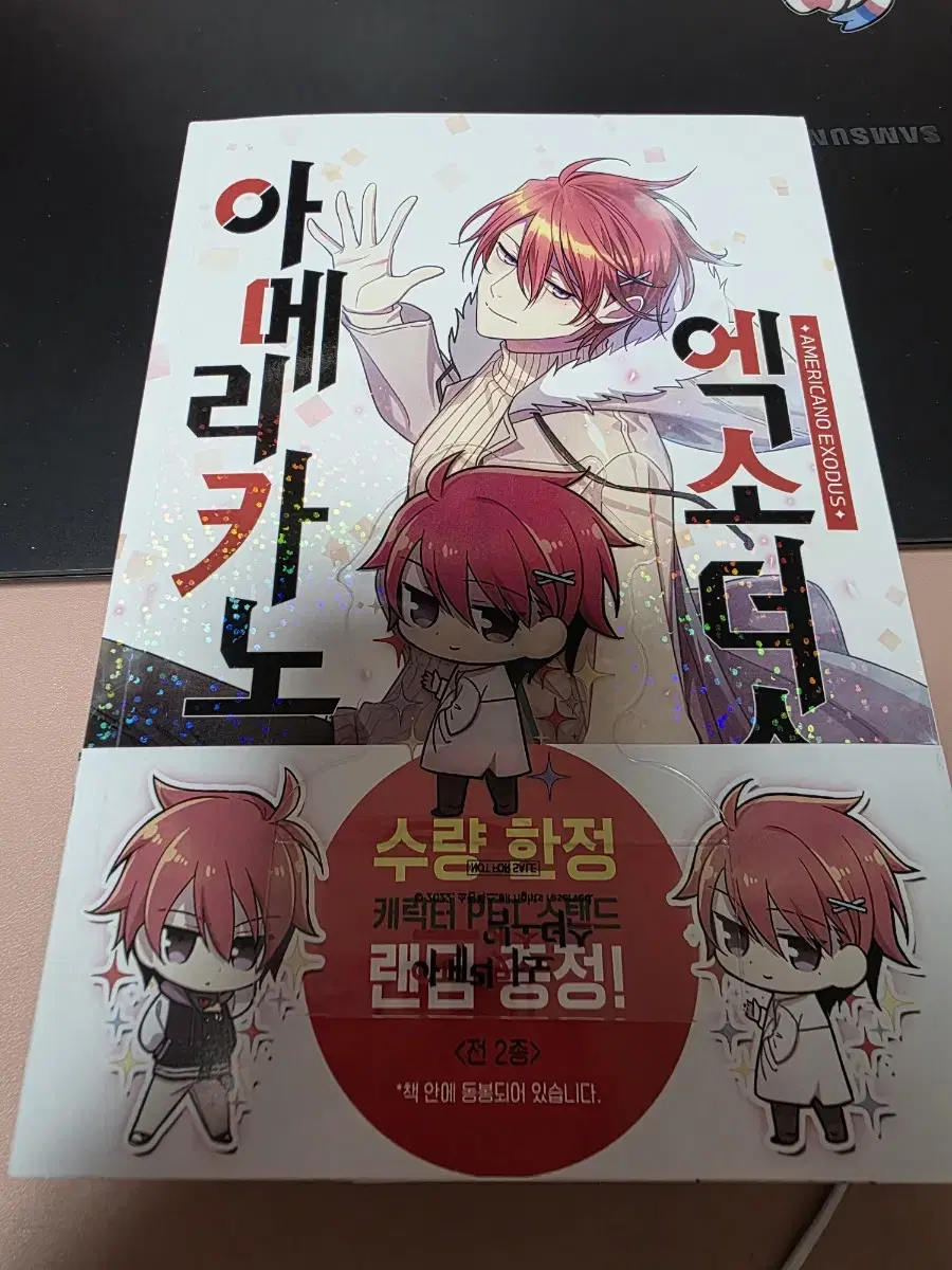 아메리카노 엑소더스 14권