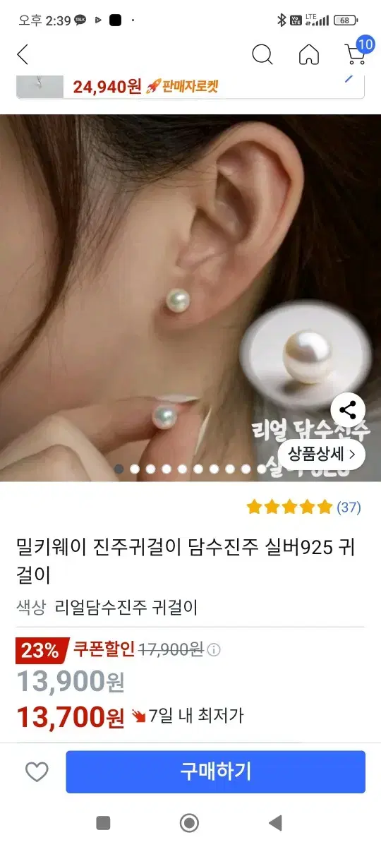 [새상품] 실버 진주 귀걸이 국내제작 925  은 침