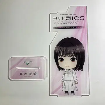 사쿠라자카46 후지키 카린 엔니치 1등 빅 아크릴 스탠드 버디 감사제