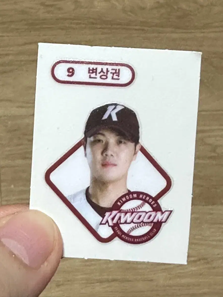 KBO 띠부실 변상권