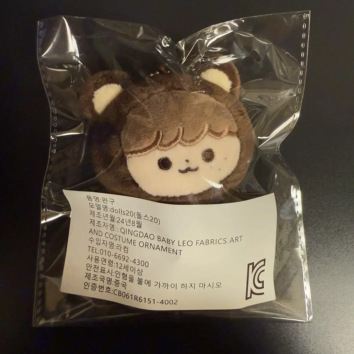 엔시티 곰효기 미개봉 해찬 인형 양도