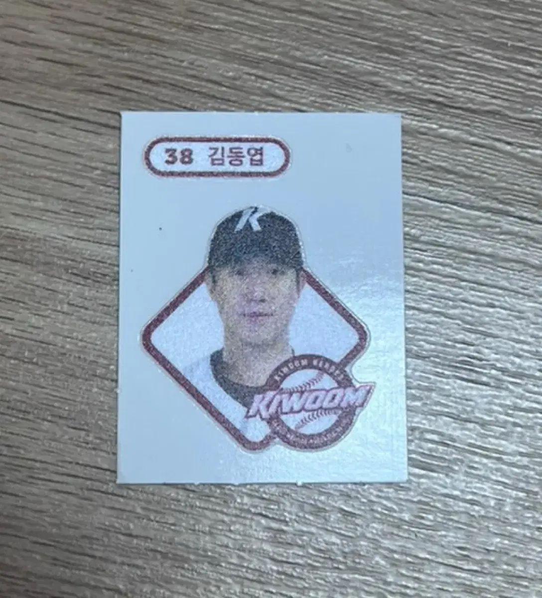 KBO 띠부실 김동엽