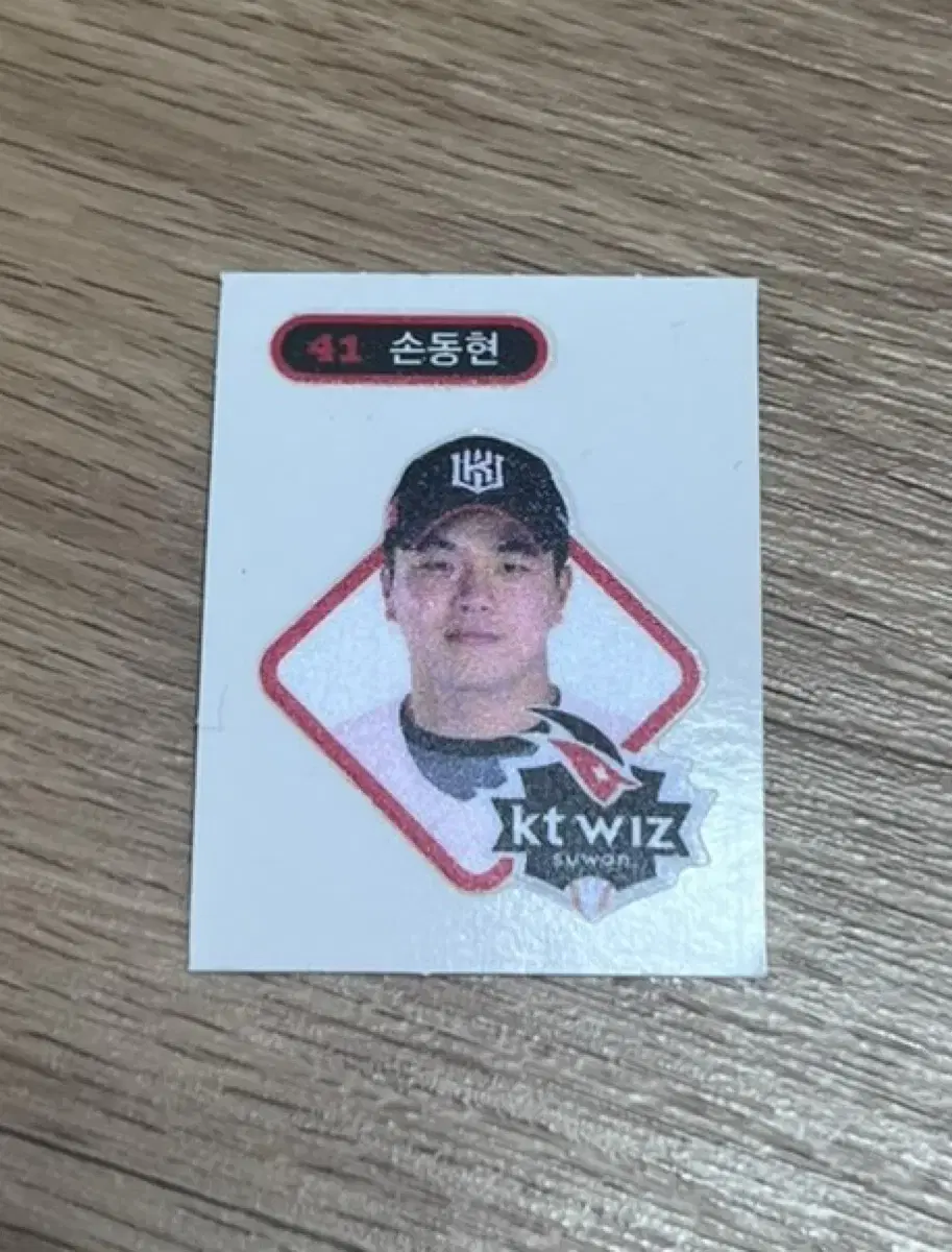 KBO 띠부실 손동현