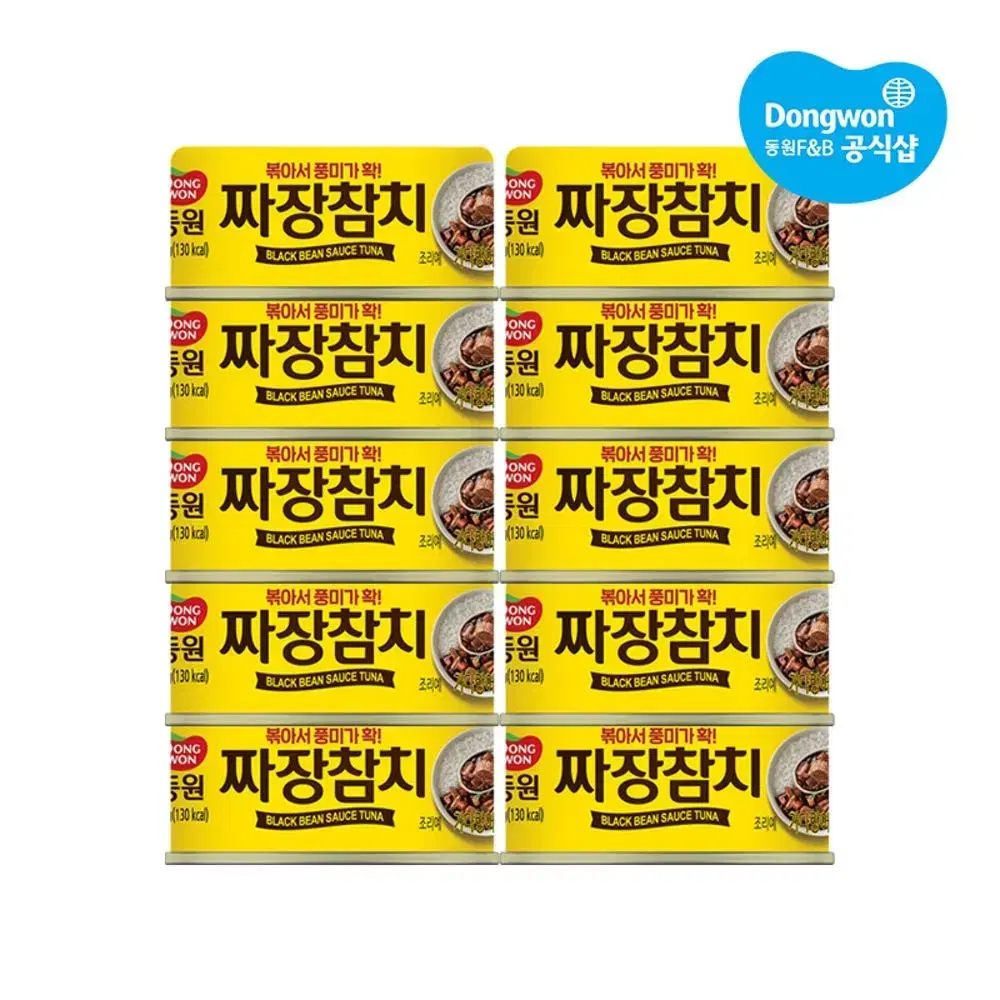 동원 짜장참치 90GX10캔 15900원
