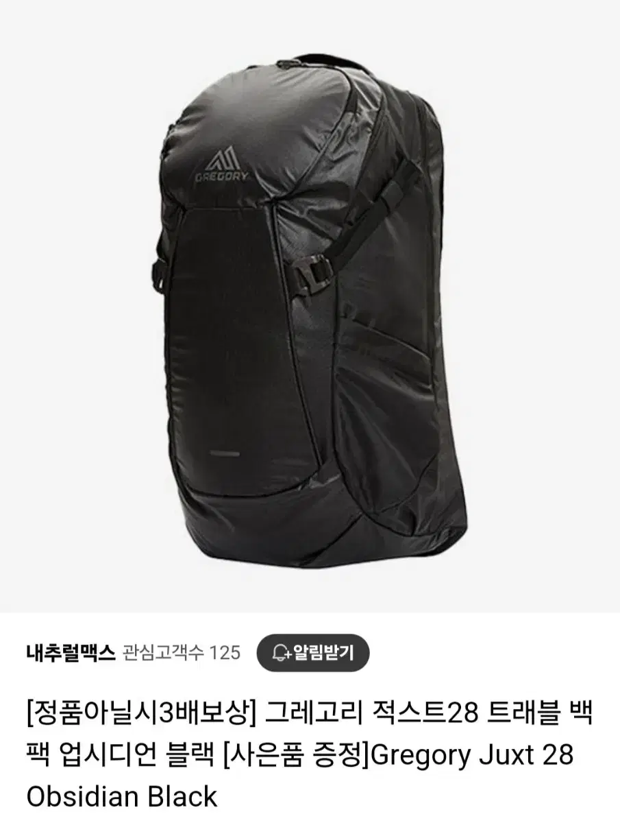 그레고리 JUXT28 백팩 거의 새상품 판매해요